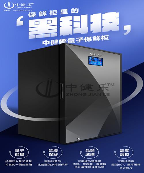 家用量子舱 家用量子舱